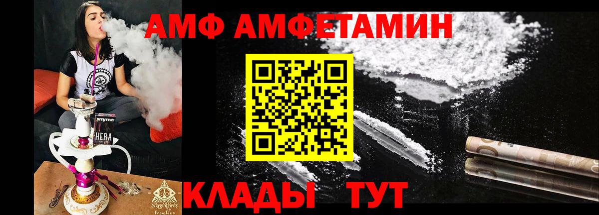 Amphetamine Розовый Туапсе