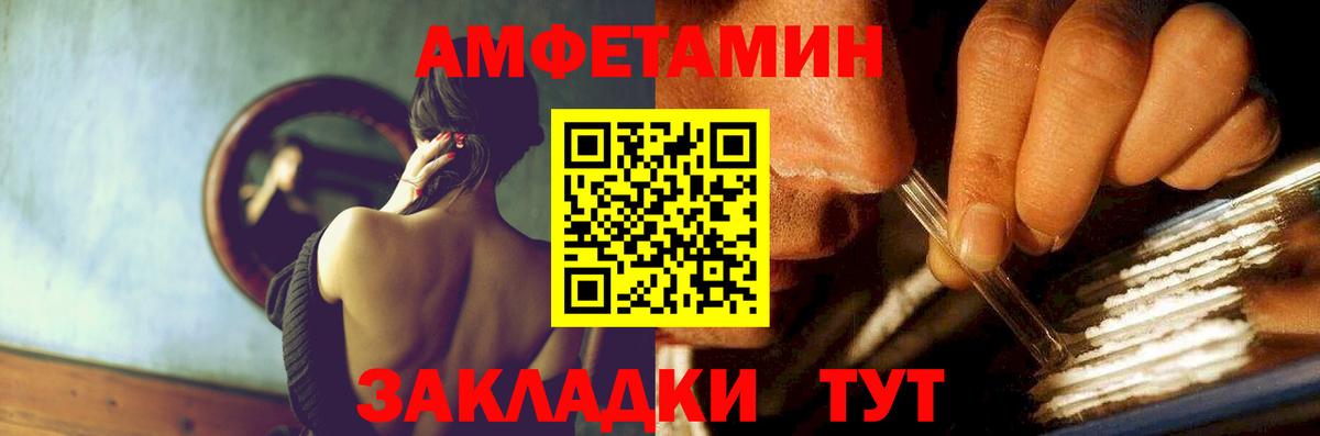 блэк спрут рабочий сайт  АМФ  АМФЕТАМИН  Вход с VPN  АМФ Розовый  shop Telegram  Туапсе 