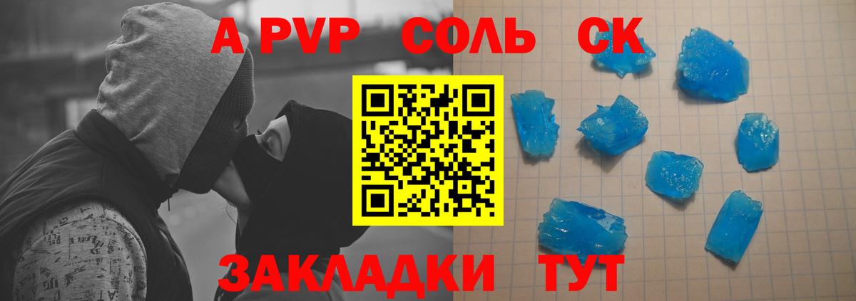 А ПВП мука Туапсе