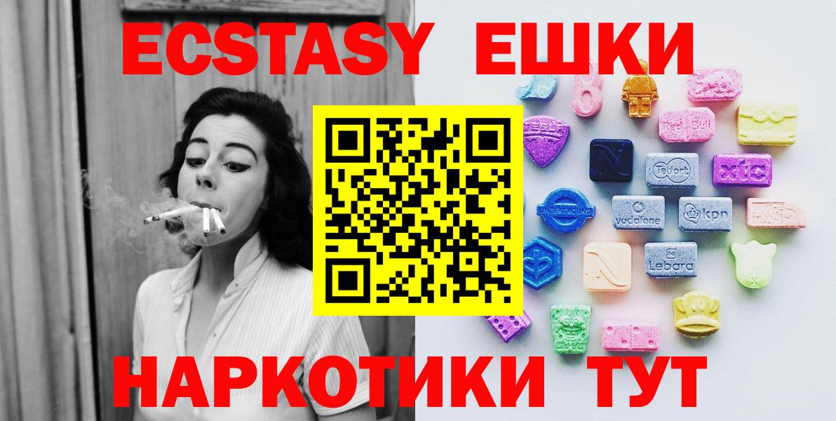 Туапсе  дарнет шоп  Вход с VPN  Ecstasy 300 mg    рабочий сайт  ЭКСТАЗИ XTC 