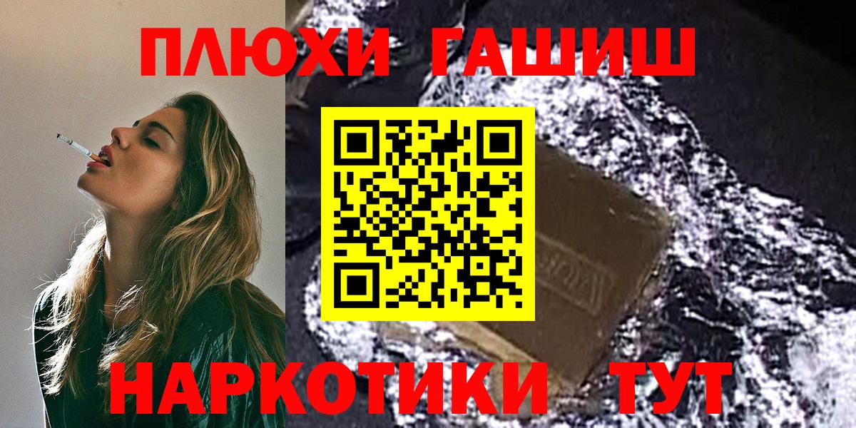 Туапсе  Гашиш  Вход с VPN  ГАШ hashish 