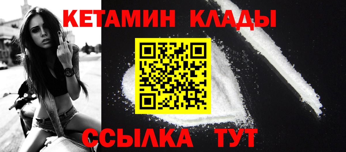 Туапсе  КЕТАМИН ketamine  Вход с VPN 