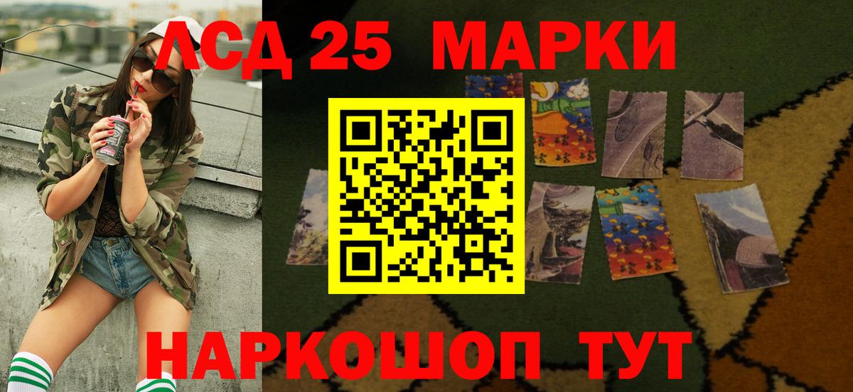 Туапсе  ЛСД экстази кислота  Вход с VPN 