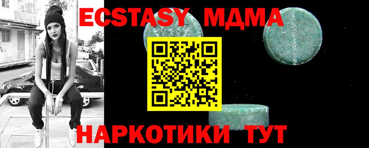 Туапсе  MDMA VHQ  Вход с VPN  МДМА VHQ 