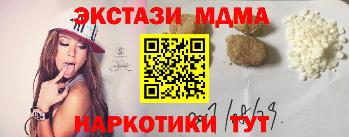 MDMA Molly Туапсе