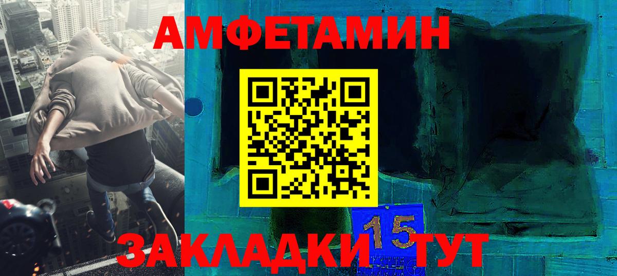 МЕТАМФЕТАМИН винт  Вход с VPN  Туапсе  МЕТАМФЕТАМИН винт 