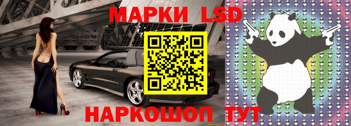 Наркотические марки  Марки 25I-NBOMe 1,5мг  Вход с VPN  Туапсе 