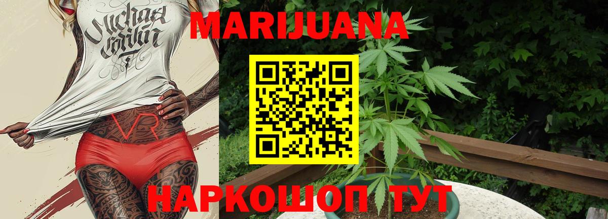 Конопля THC 21%  Канабис AK-47  МАРИХУАНА AK-47  Туапсе  Конопля марихуана  Вход с VPN 