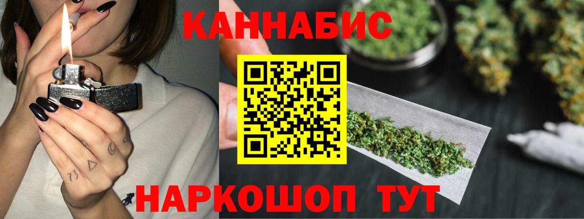 Бошки Шишки THC 21% Туапсе